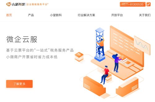 上海小望科技再度榮膺數字化轉型百強，以數字技術服務引領創新浪潮