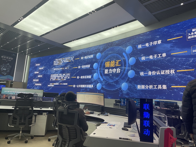 數字無錫 讓網絡發展成果'人人共享'——網絡強省調研行走進'智慧城市'