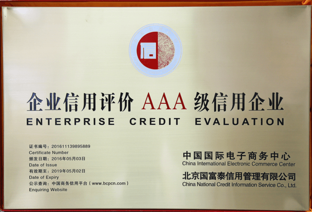 喜訊！廣汽傳祺獲商務部企業信用AAA級最高評價