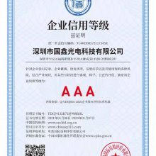 企業(yè)信用登記證書(shū)與企業(yè)信用評(píng)估 您的隱形商業(yè)通行證